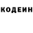Codein напиток Lean (лин) WoT McSlawik