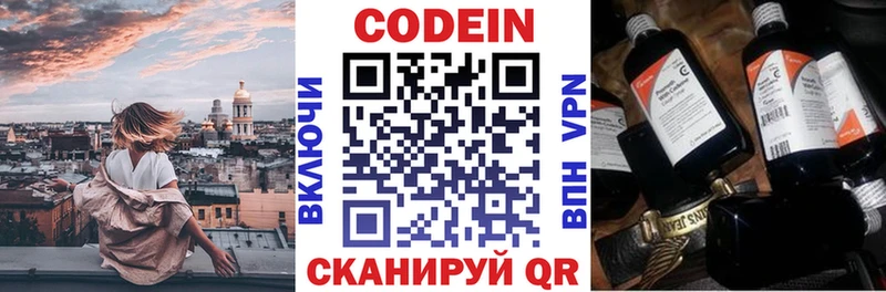 Кодеин напиток Lean (лин)  Набережные Челны 