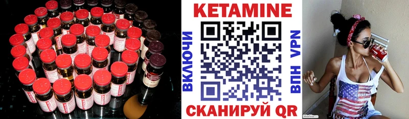 КЕТАМИН ketamine  Набережные Челны 