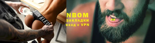 марки nbome Бородино